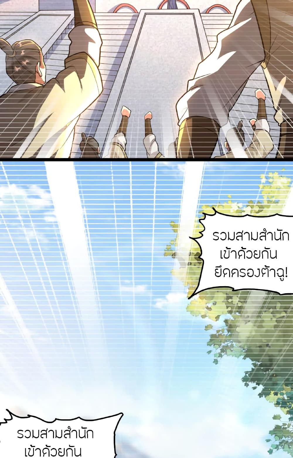 Banished Disciple’s Counterattack ตอนที่ 477 (65)