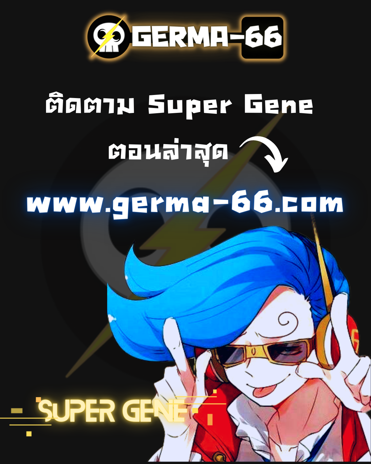super gene 6.22