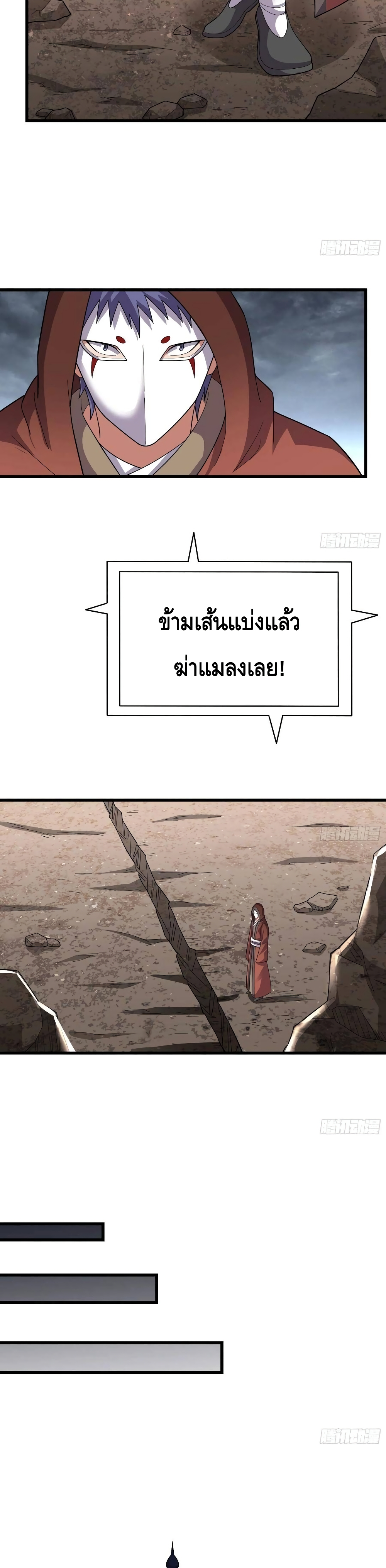 Because I Have Super Gold System ตอนที่ 151 (34)