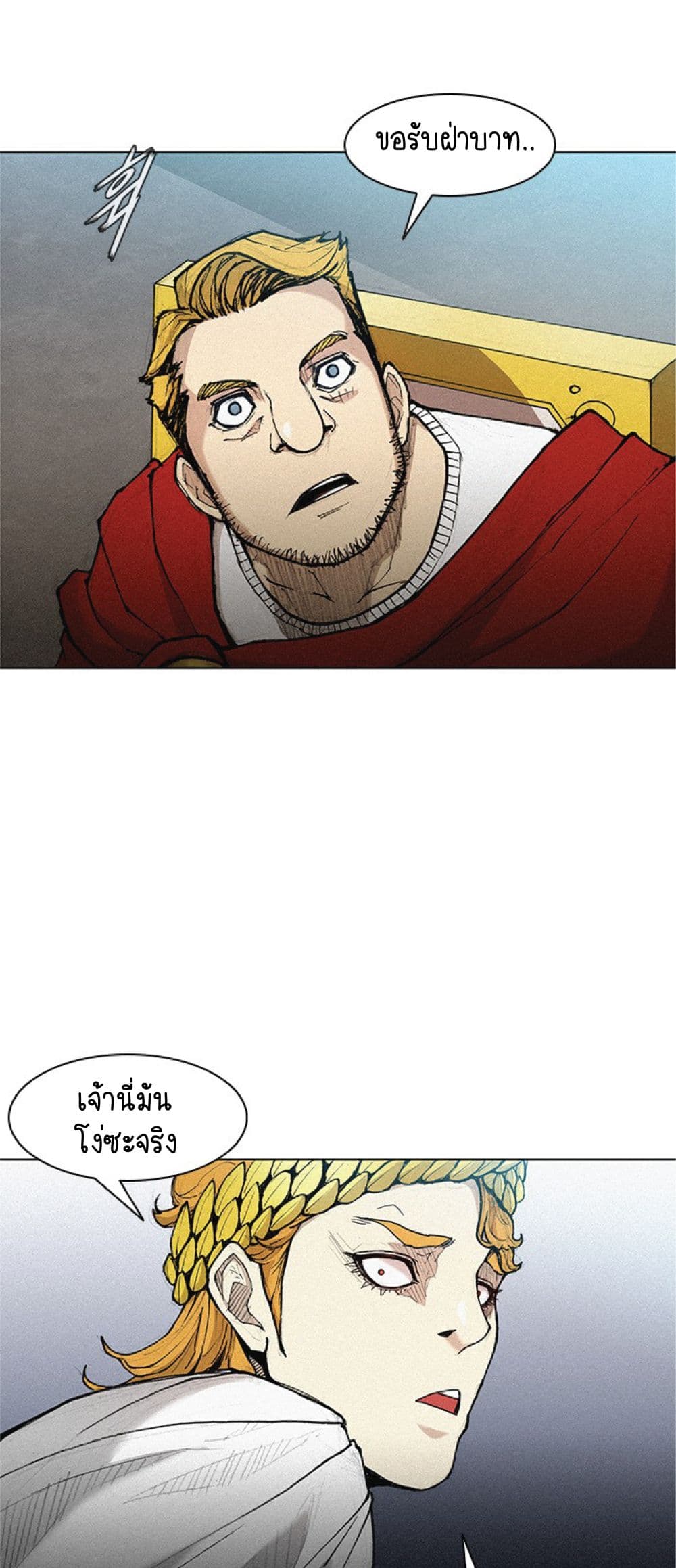 The Long Way of the Warrior ตอนที่ 20 (3)