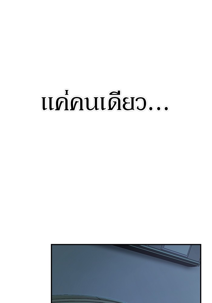 Hero Has Returned ตอนที่ 102 (69)