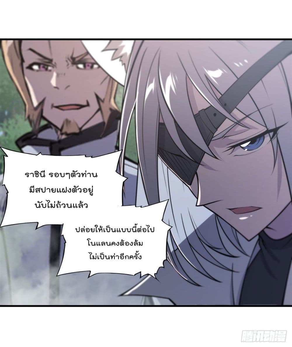 The Strongest Knight Become To Lolicon Vampire ตอนที่ 194 (31)