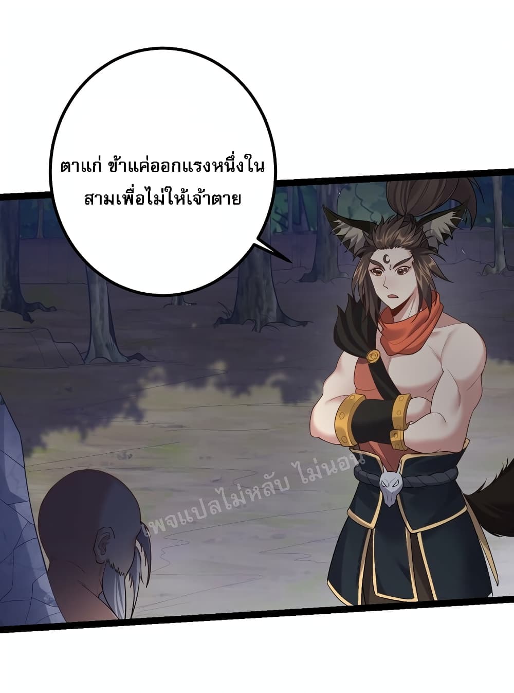 Rebirth is the Number One Greatest Villain ตอนที่ 97 (8)