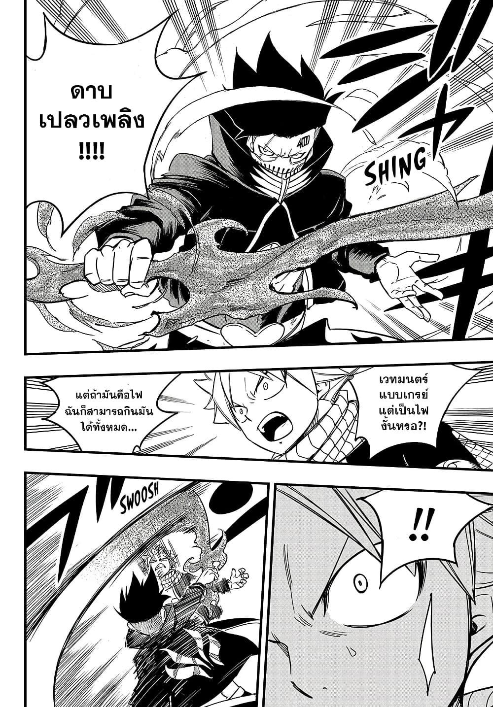 Fairy Tail 100 Years Quest ตอนที่ 158 (16)