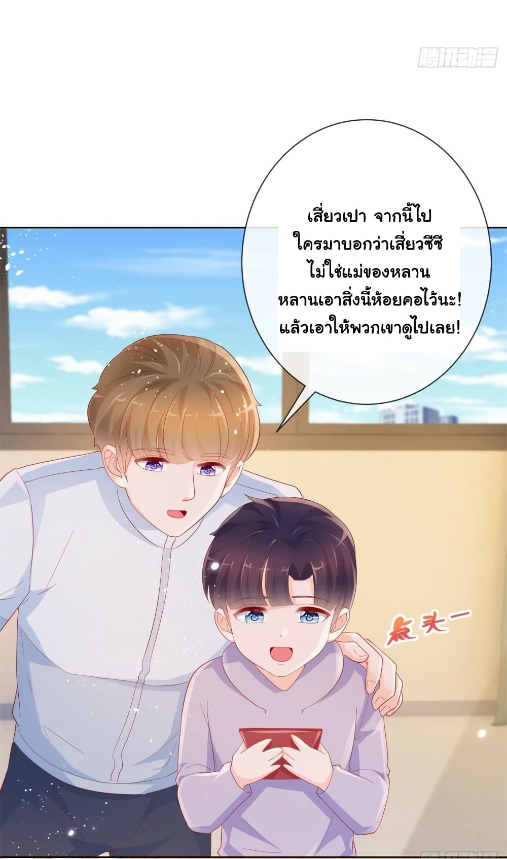 The Lovely Wife And Strange Marriage ตอนที่ 382 (43)