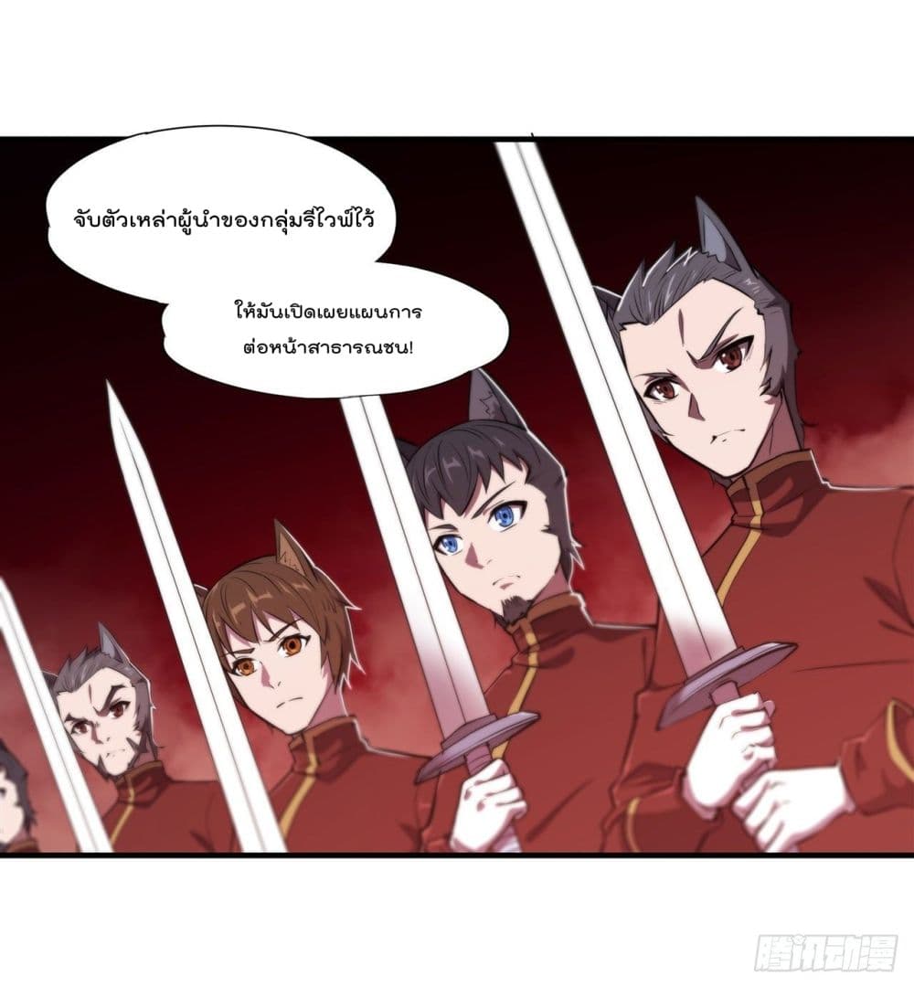 The Strongest Knight Become To Lolicon Vampire ตอนที่ 192 (25)