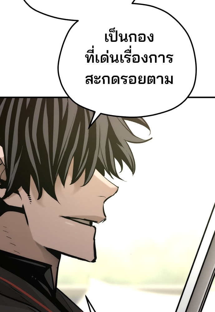 Heavenly Demon Cultivation Simulation เธ•เธญเธเธ—เธตเน 88 (167)