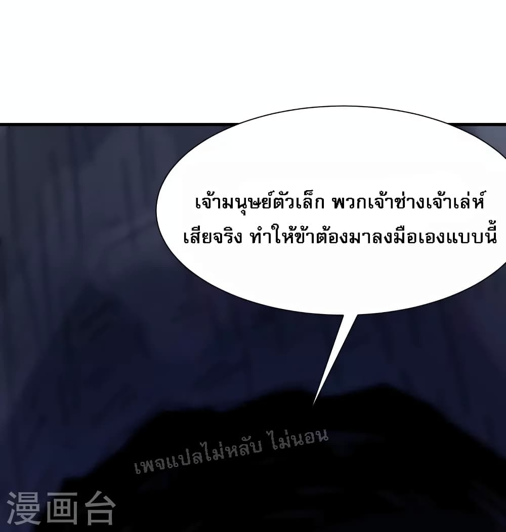 My Harem is All Female Students ตอนที่ 93 (18)