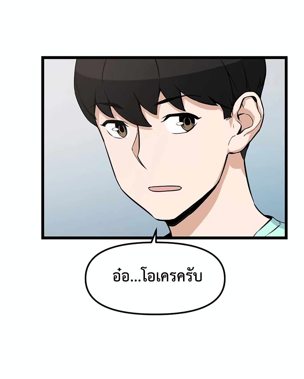 Leveling Up With Likes ตอนที่ 16 (28)