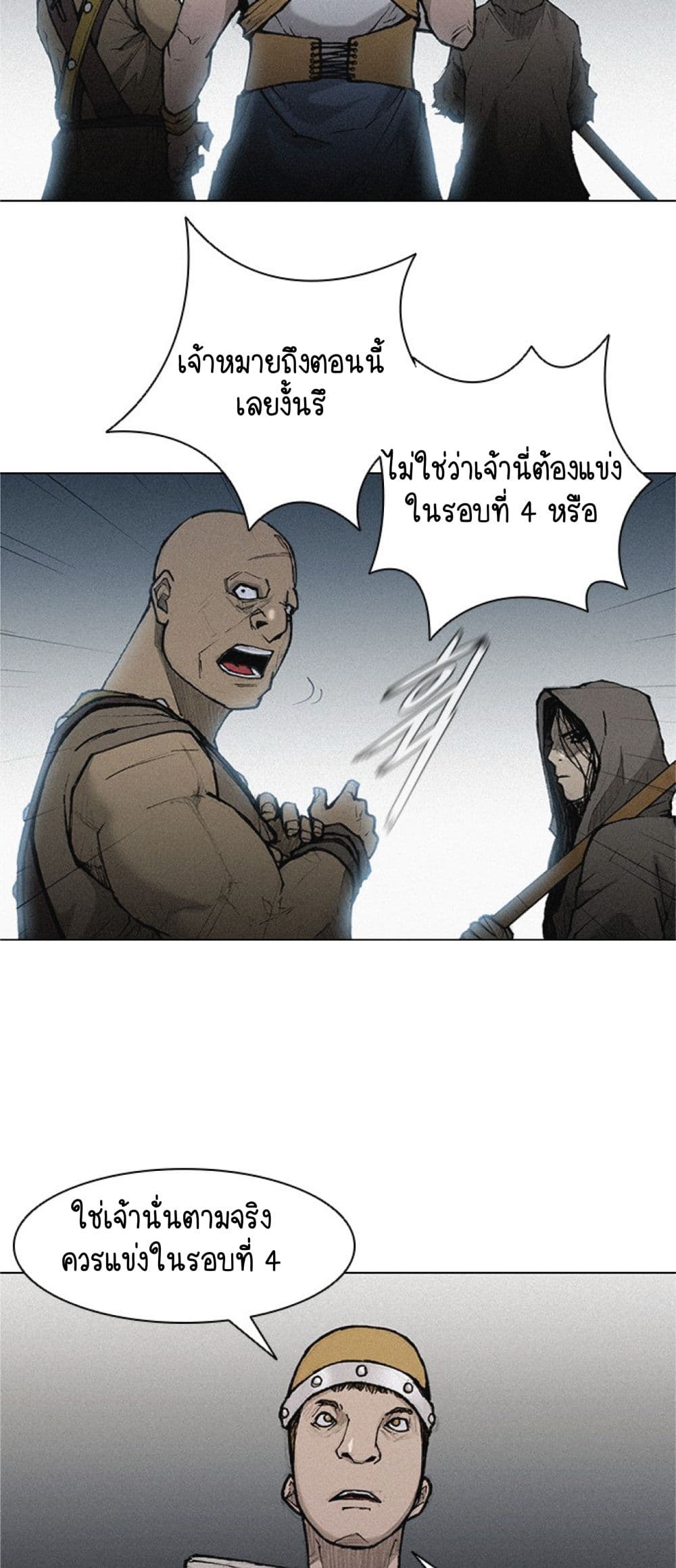 The Long Way of the Warrior ตอนที่ 19 (29)