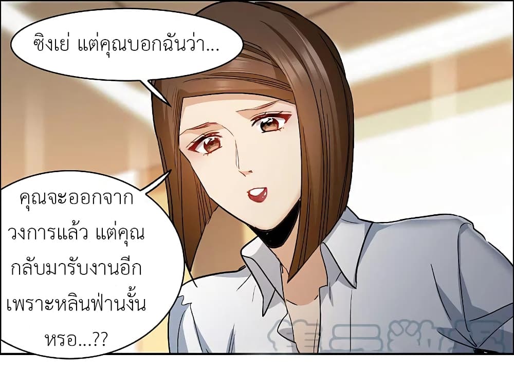 The Brightest Giant Star in the World ตอนที่ 104 (4)