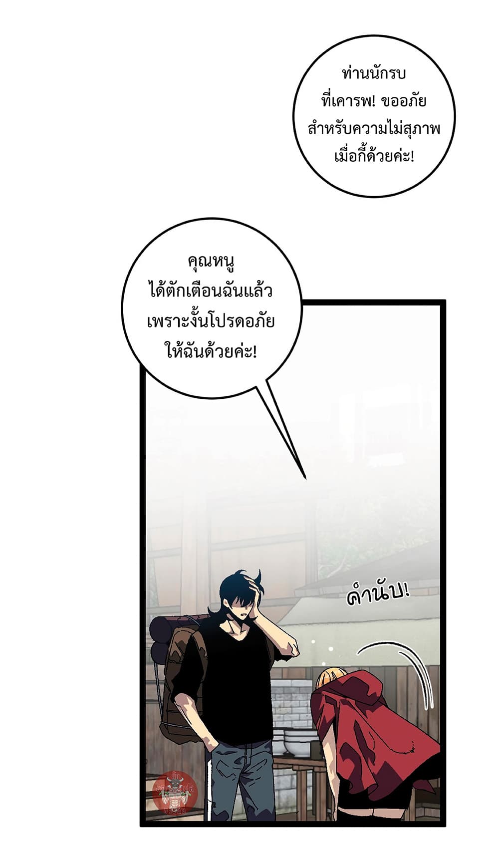 Your Talent is Mine เธ•เธญเธเธ—เธตเน 23 (14)