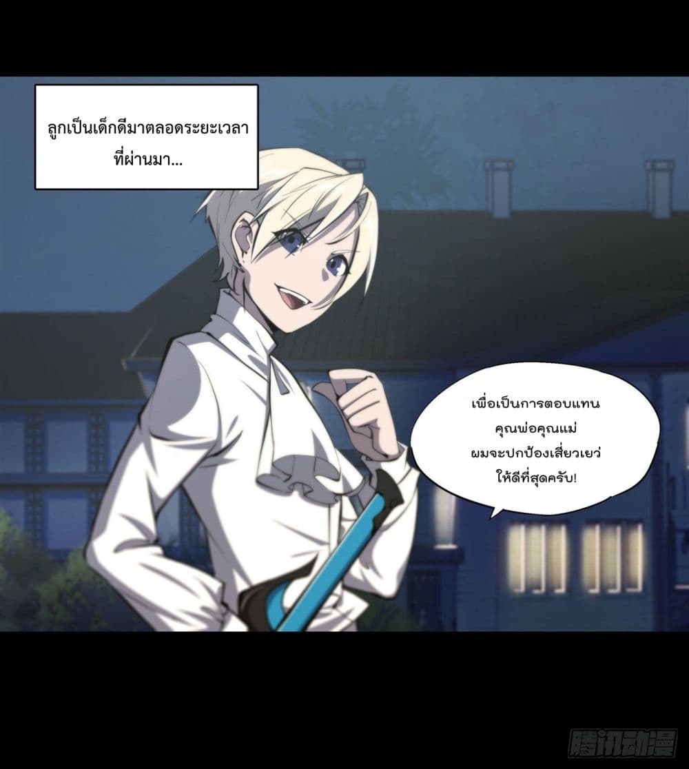 The Strongest Knight Become To Lolicon Vampire ตอนที่ 185 (22)