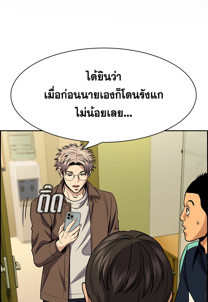 True Education ตอนที่ 134 (2)