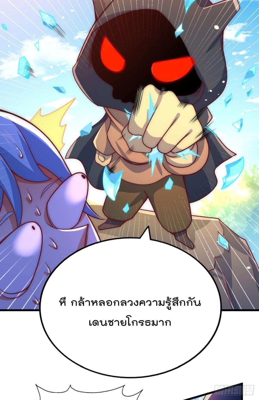 Who is your Daddy ตอนที่ 106 (9)