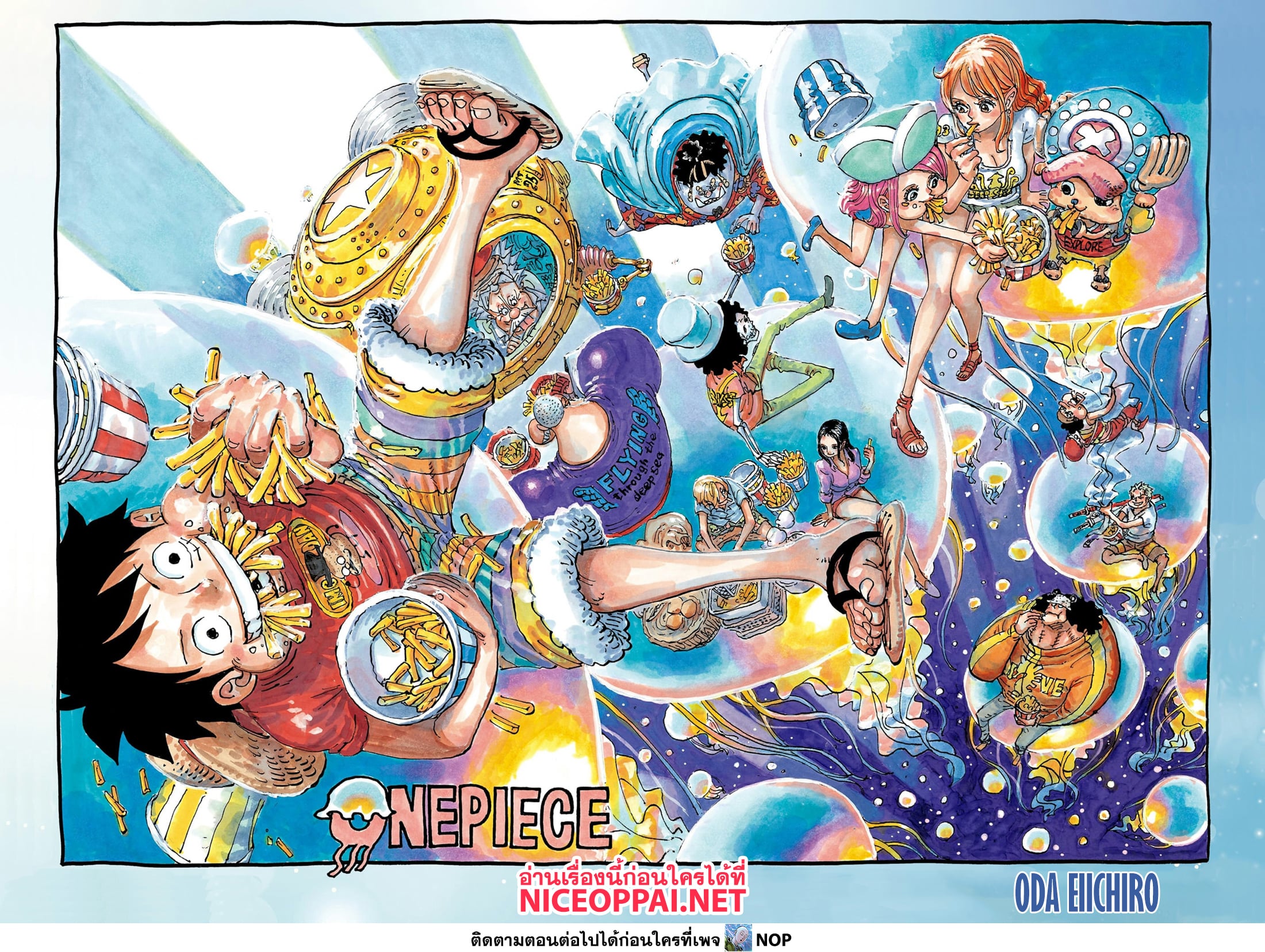 One Piece ตอนที่ 1111 (2)