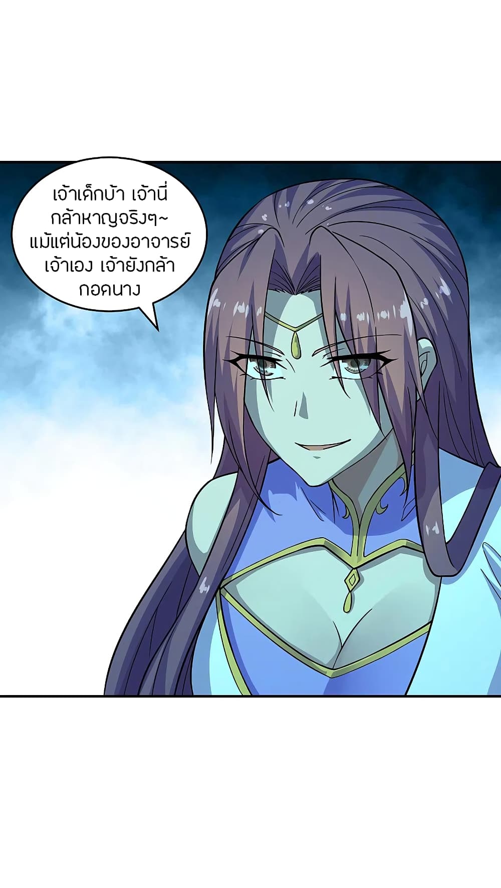 Banished Disciple’s Counterattack ตอนที่ 200 (23)