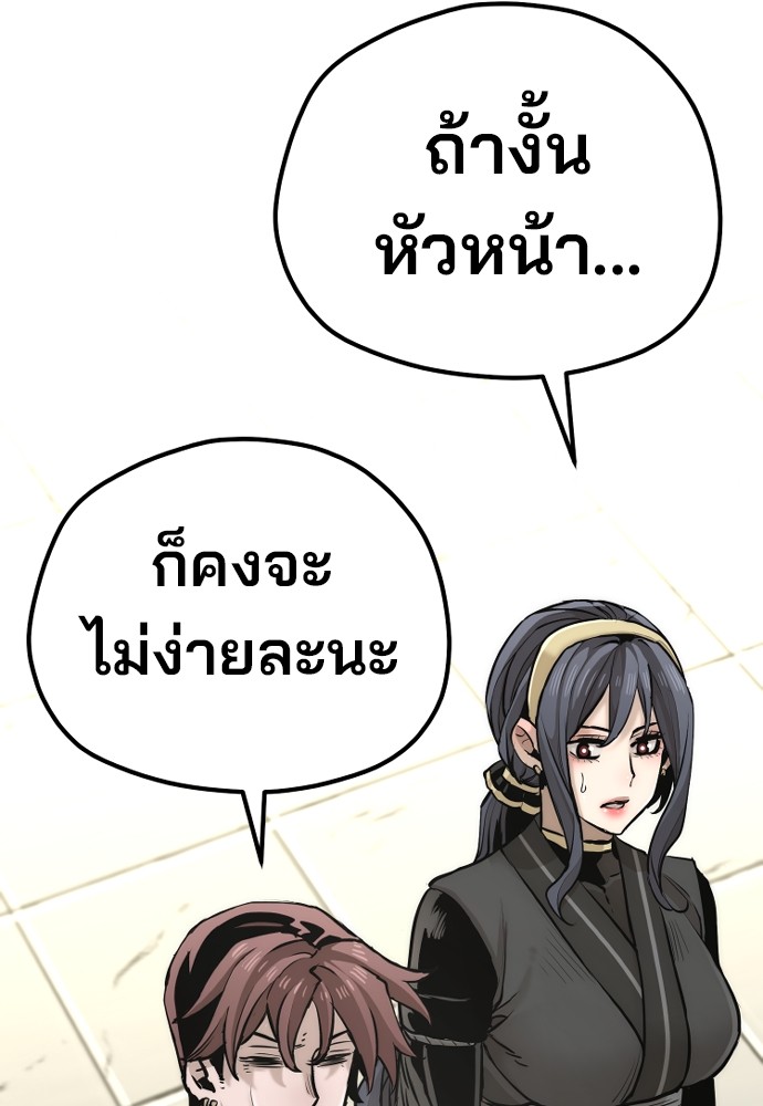 Heavenly Demon Cultivation Simulation เธ•เธญเธเธ—เธตเน 88 (88)