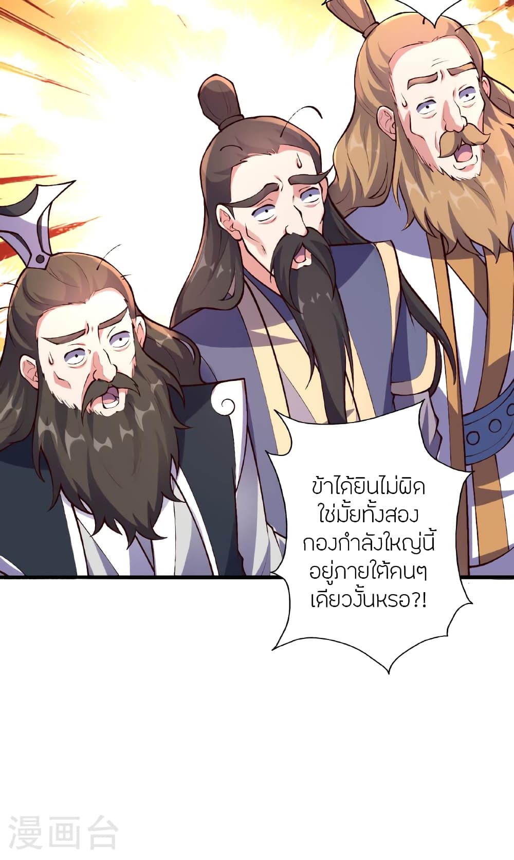Banished Disciple’s Counterattack ตอนที่ 477 (57)
