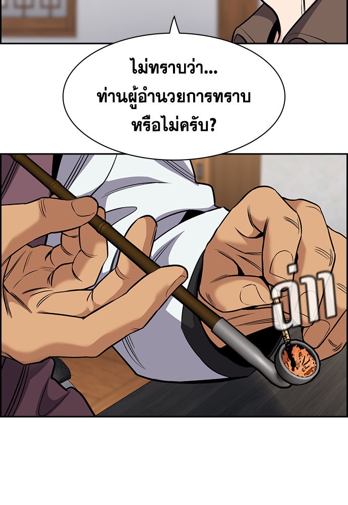 True Education ตอนที่ 134 (26)