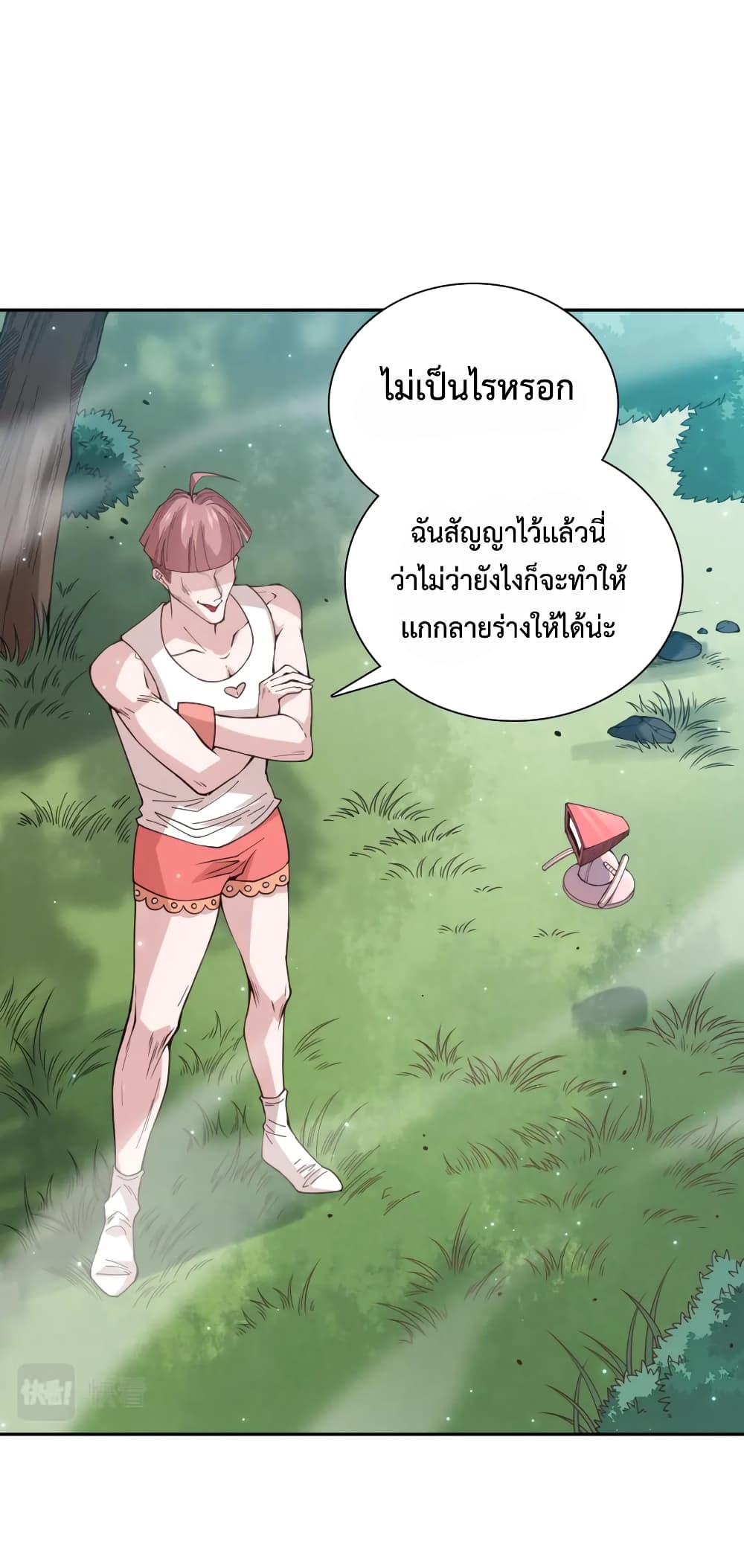 ULTIMATE SOLDIER ตอนที่ 143 (26)