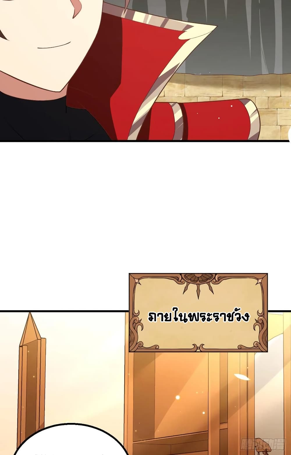 Starting From Today I’ll Work As A City Lord ตอนที่ 255 (21)