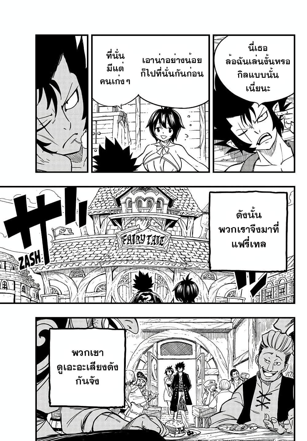 Fairy Tail 100 Years Quest ตอนที่ 154 (7)
