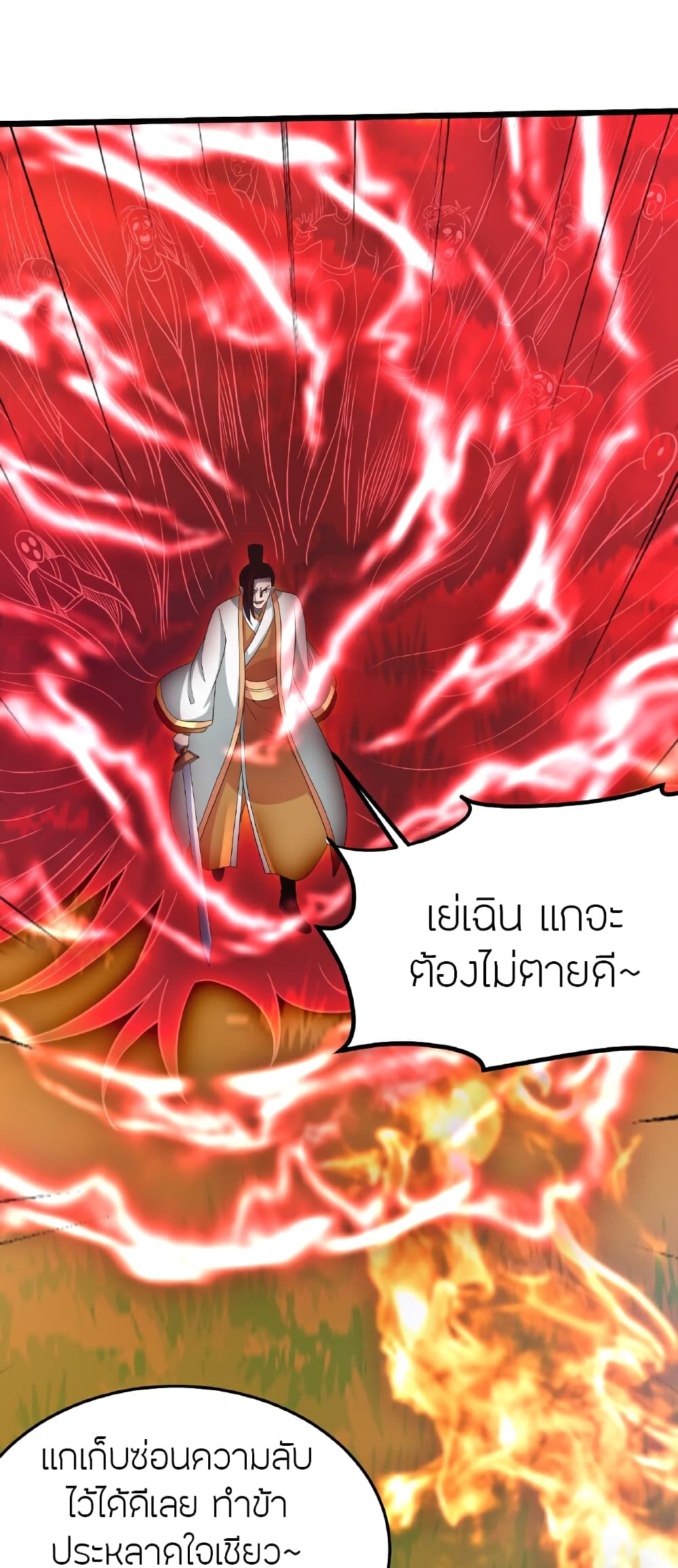 Banished Disciple’s Counterattack ตอนที่ 465 (29)