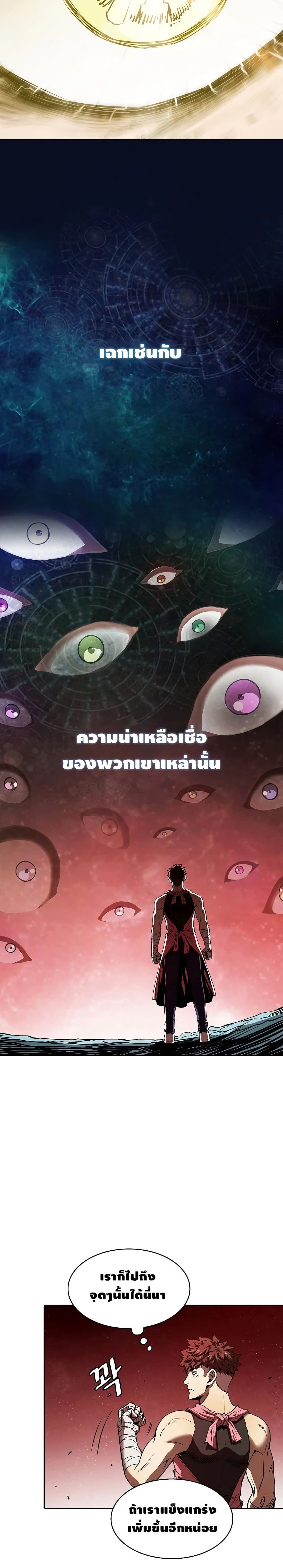 The Constellation เธ•เธญเธเธ—เธตเน 15 (13)