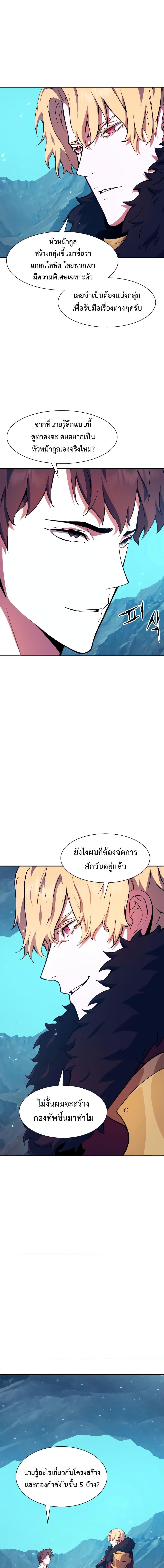 Return of the Broken Constellation เธ•เธญเธเธ—เธตเน 98 (7)