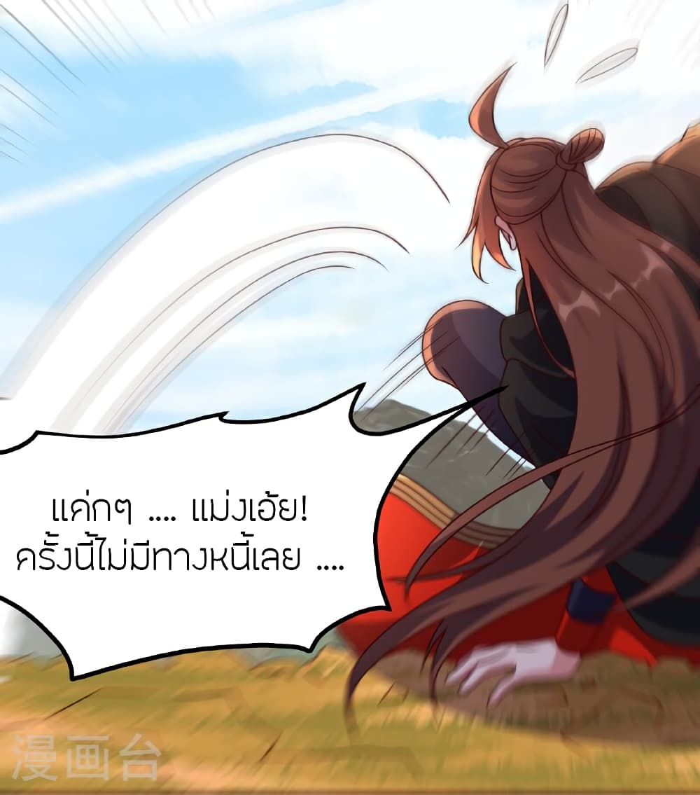Banished Disciple’s Counterattack ตอนที่ 469 (31)