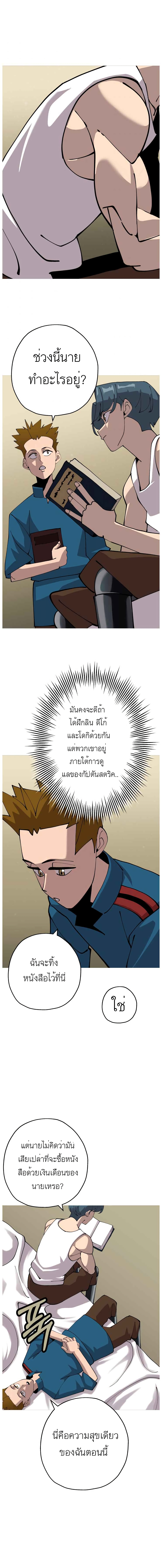The Story of a Low Rank Soldier Becoming a Monarch เธ•เธญเธเธ—เธตเน 25 (6)