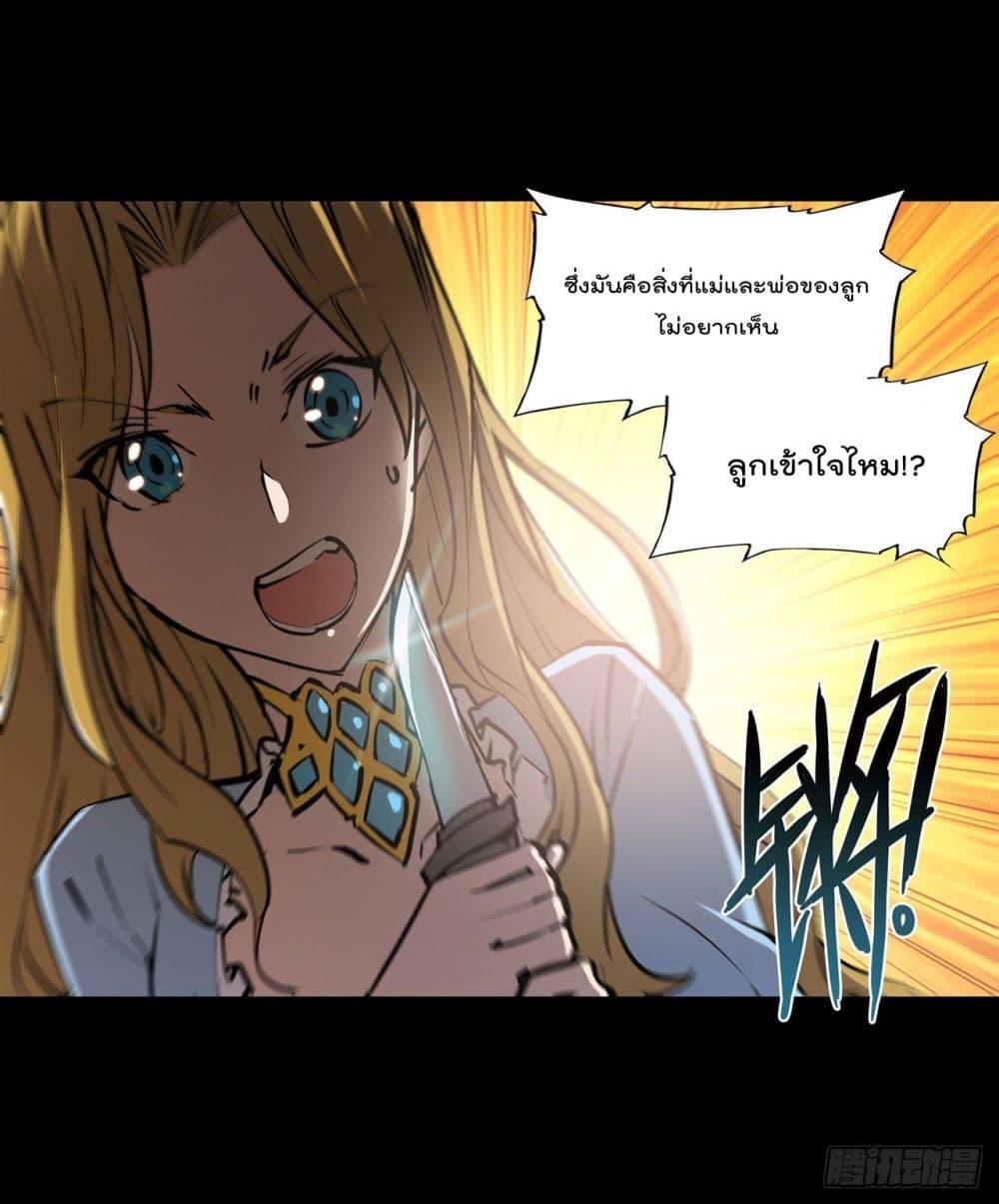The Strongest Knight Become To Lolicon Vampire ตอนที่ 185 (5)