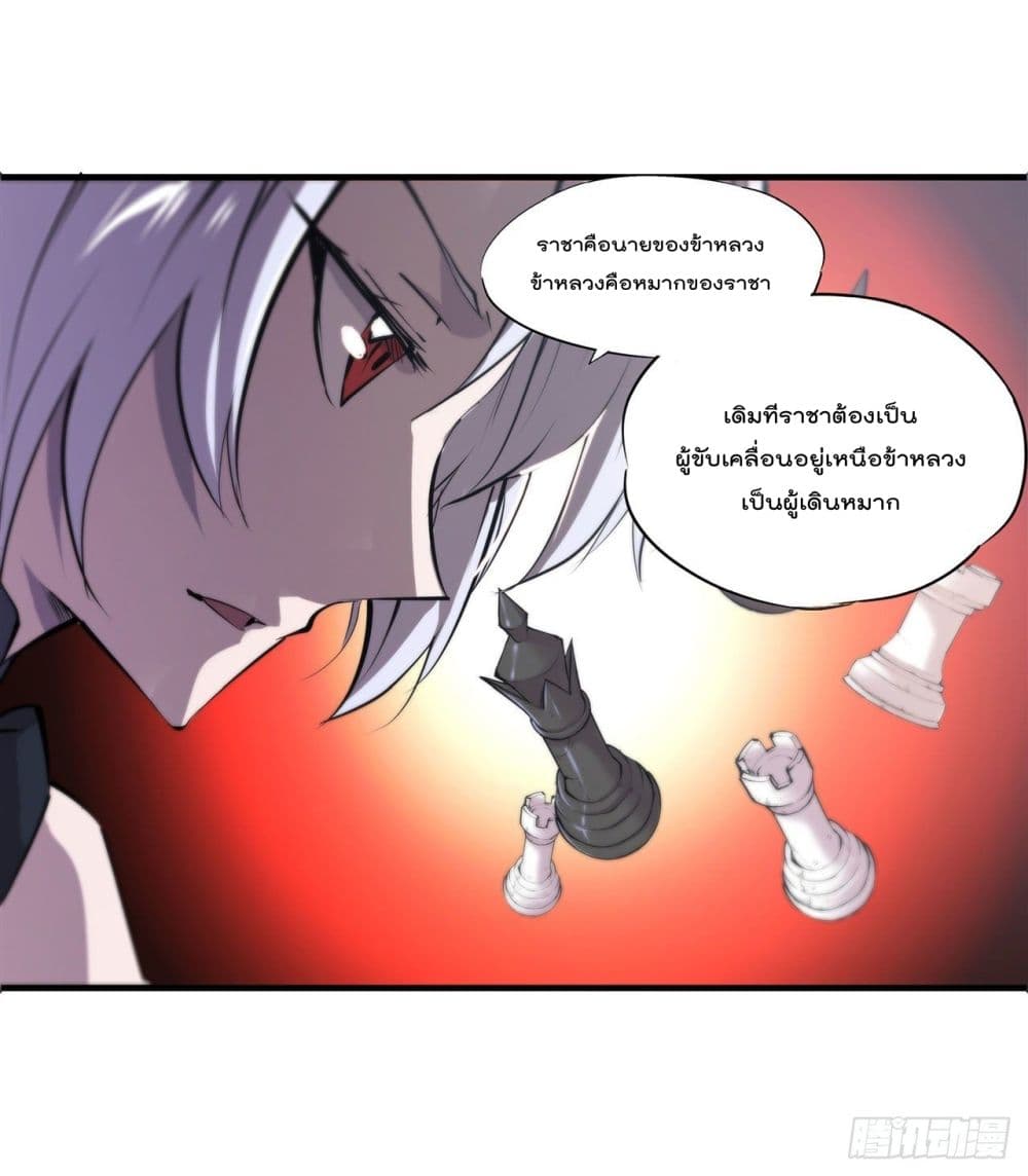 The Strongest Knight Become To Lolicon Vampire ตอนที่ 195 (35)