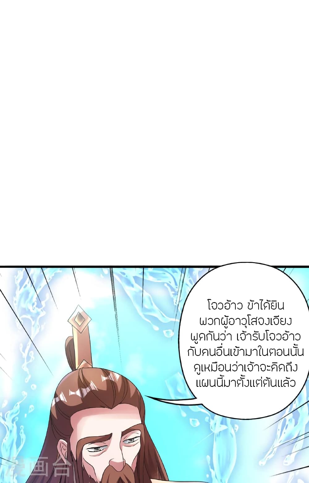 Banished Disciple’s Counterattack ตอนที่ 478 (96)