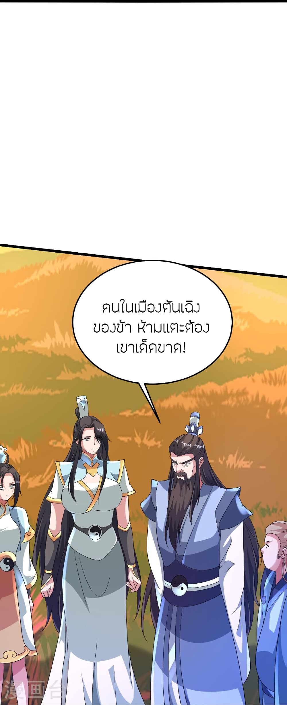 Banished Disciple’s Counterattack ตอนที่ 465 (37)