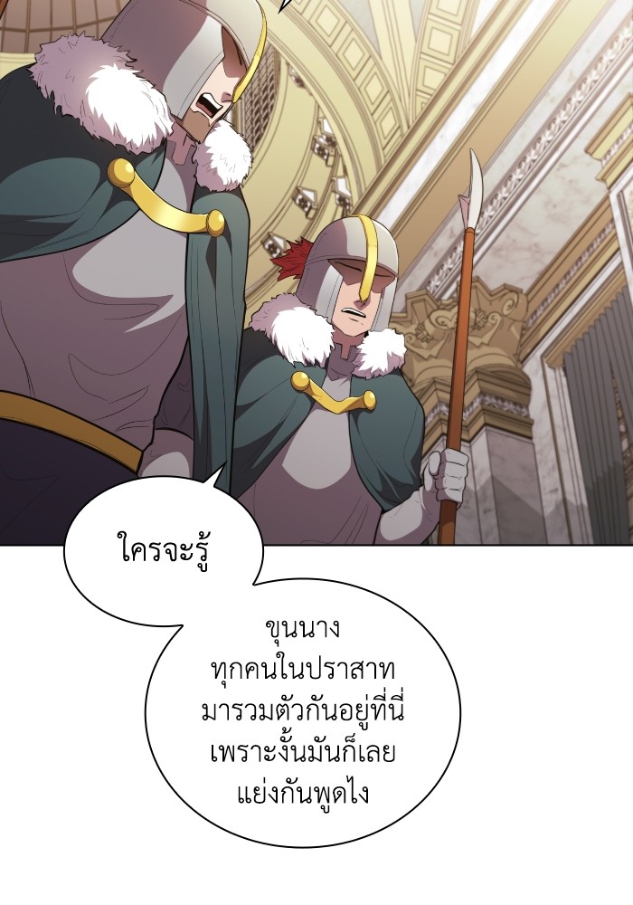 I Regressed As The Duke ตอนที่ 52 (52)