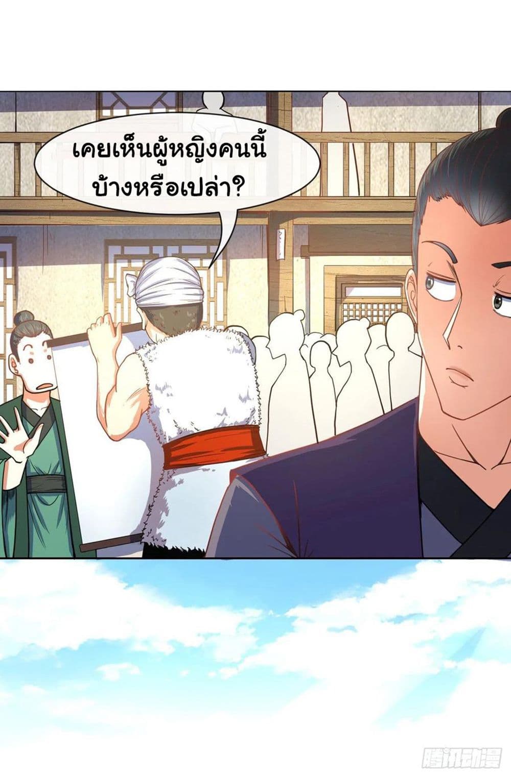 The Cultivators Immortal Is My Sister ตอนที่ 134 (27)