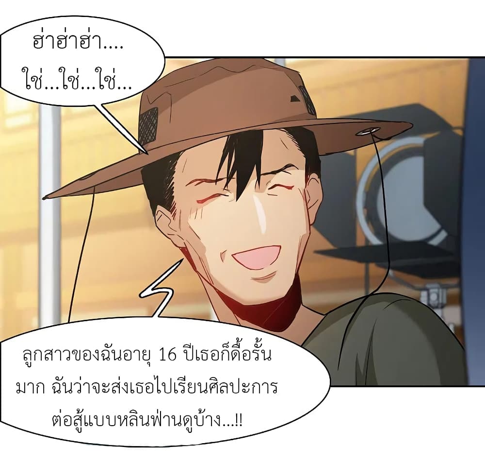 The Brightest Giant Star in the World ตอนที่ 108 (24)