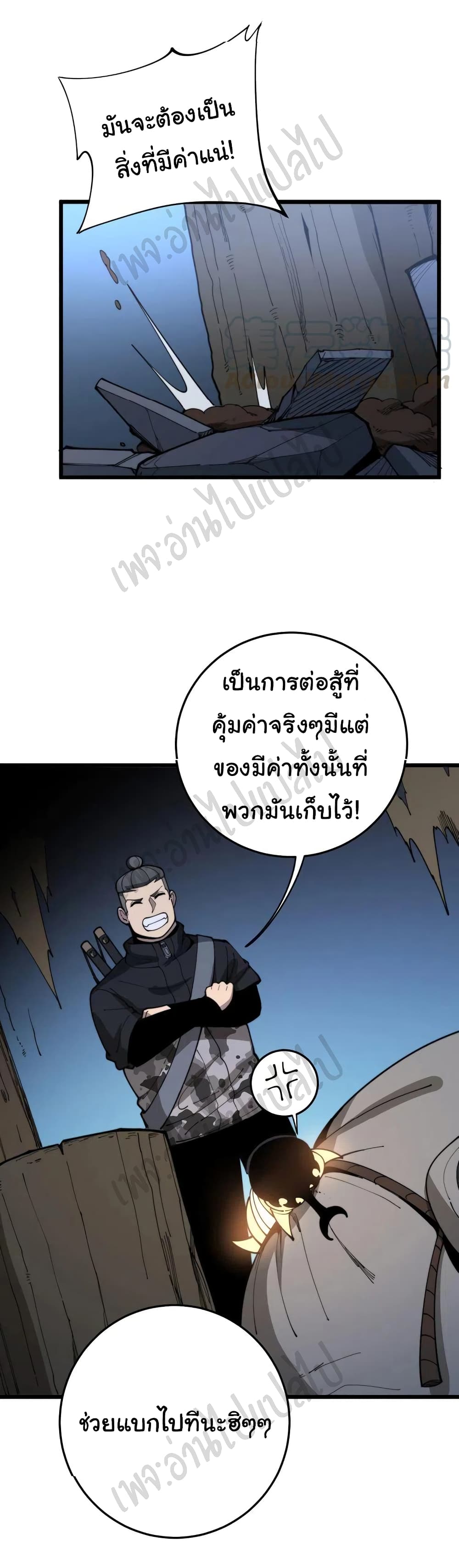 Bad Hand Witch Doctor ตอนที่ 164 (41)