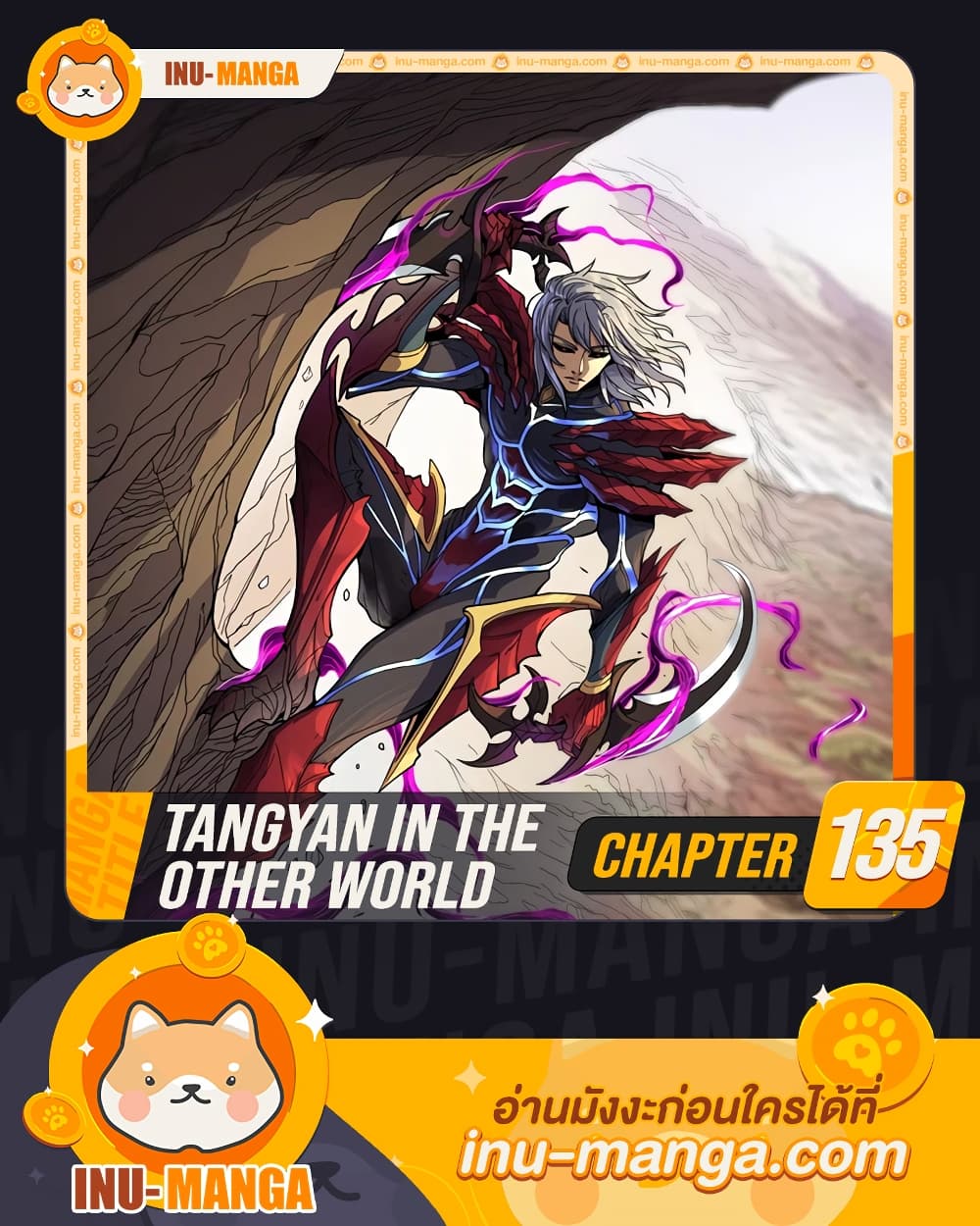 Tangyan in The Other World 135 (0)