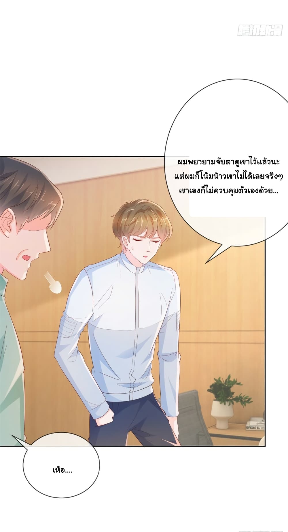The Lovely Wife And Strange Marriage ตอนที่ 382 (12)
