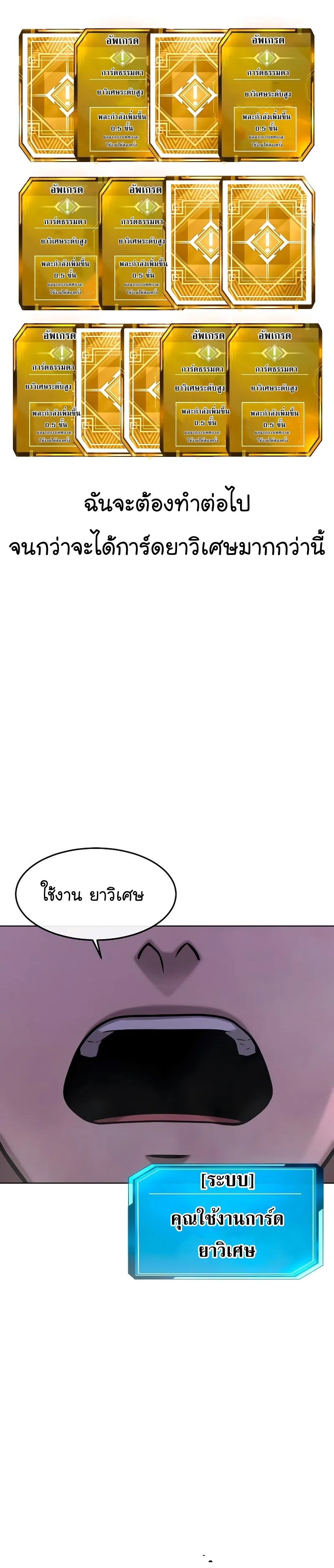 QUESTISM ตอนที่ 119 (41)