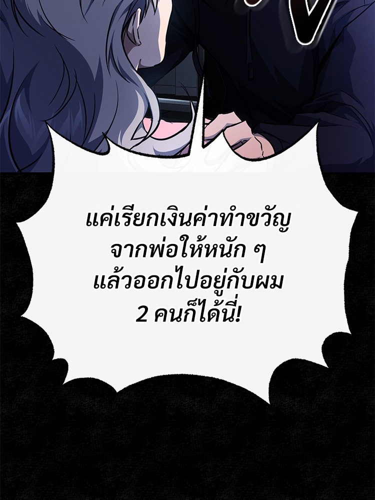 Devil Returns To School Days ตอนที่ 48 (46)