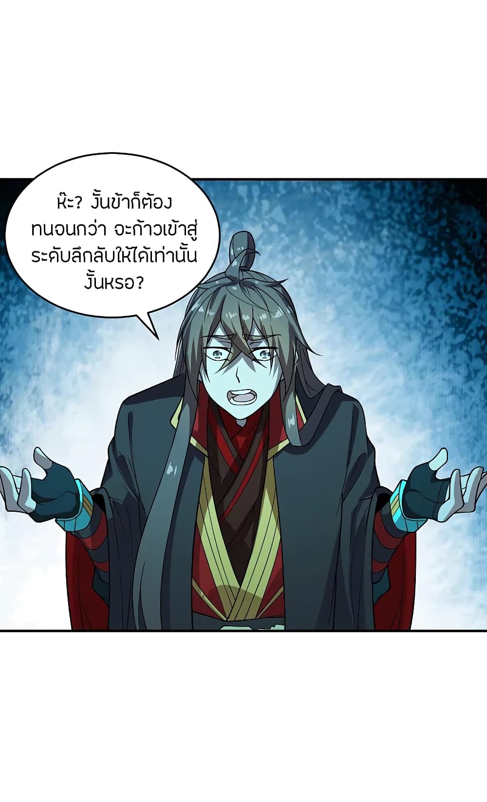 Banished Disciple’s Counterattack ตอนที่ 198 (9)
