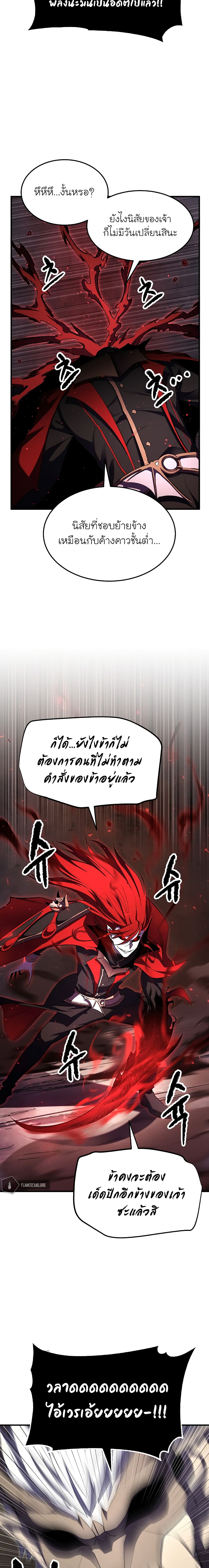 The Heavenly Demon Destroys the Lich King’s Murim ตอนที่ 59 (21)