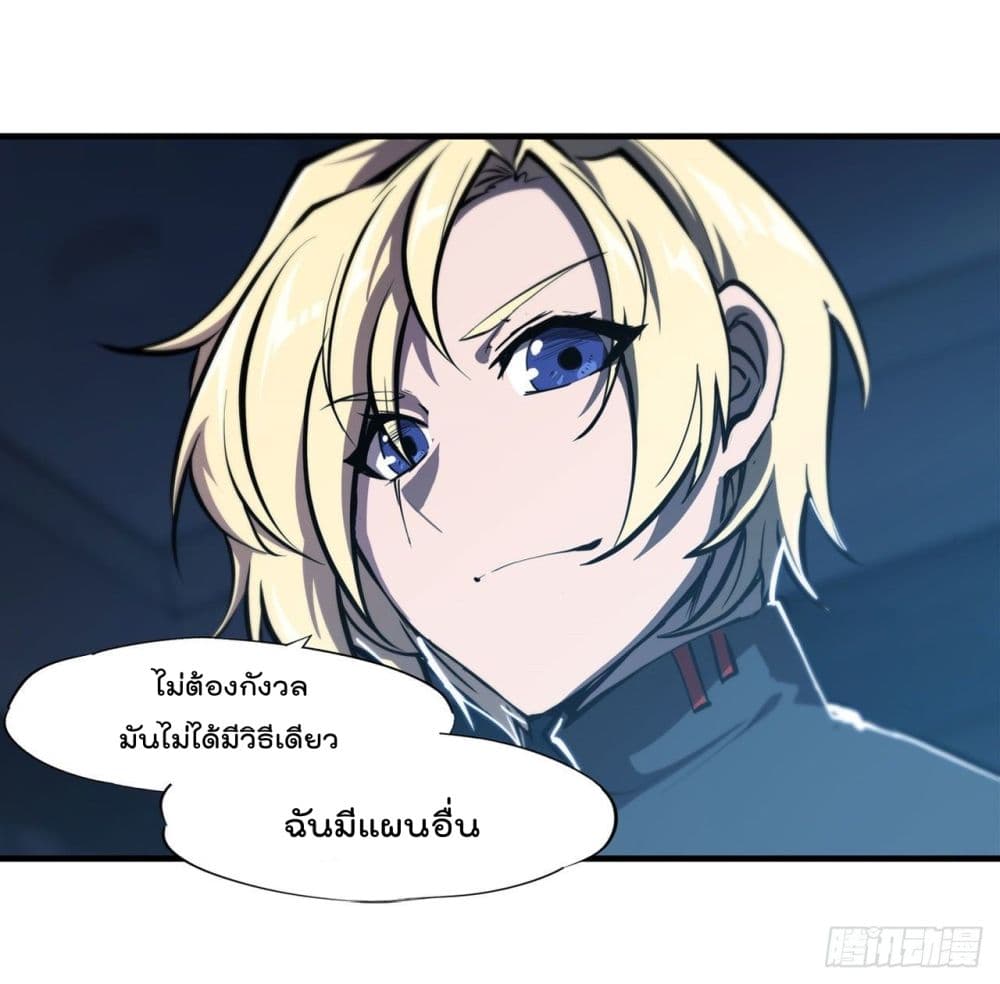The Strongest Knight Become To Lolicon Vampire ตอนที่ 192 (40)