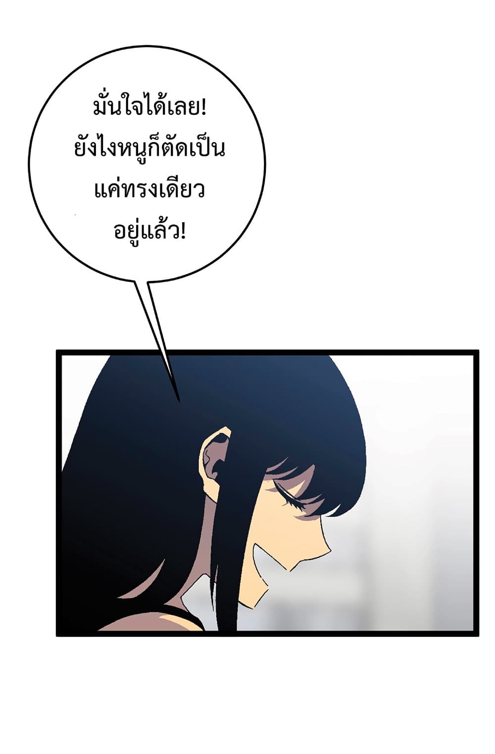 Your Talent is Mine เธ•เธญเธเธ—เธตเน 25 (20)