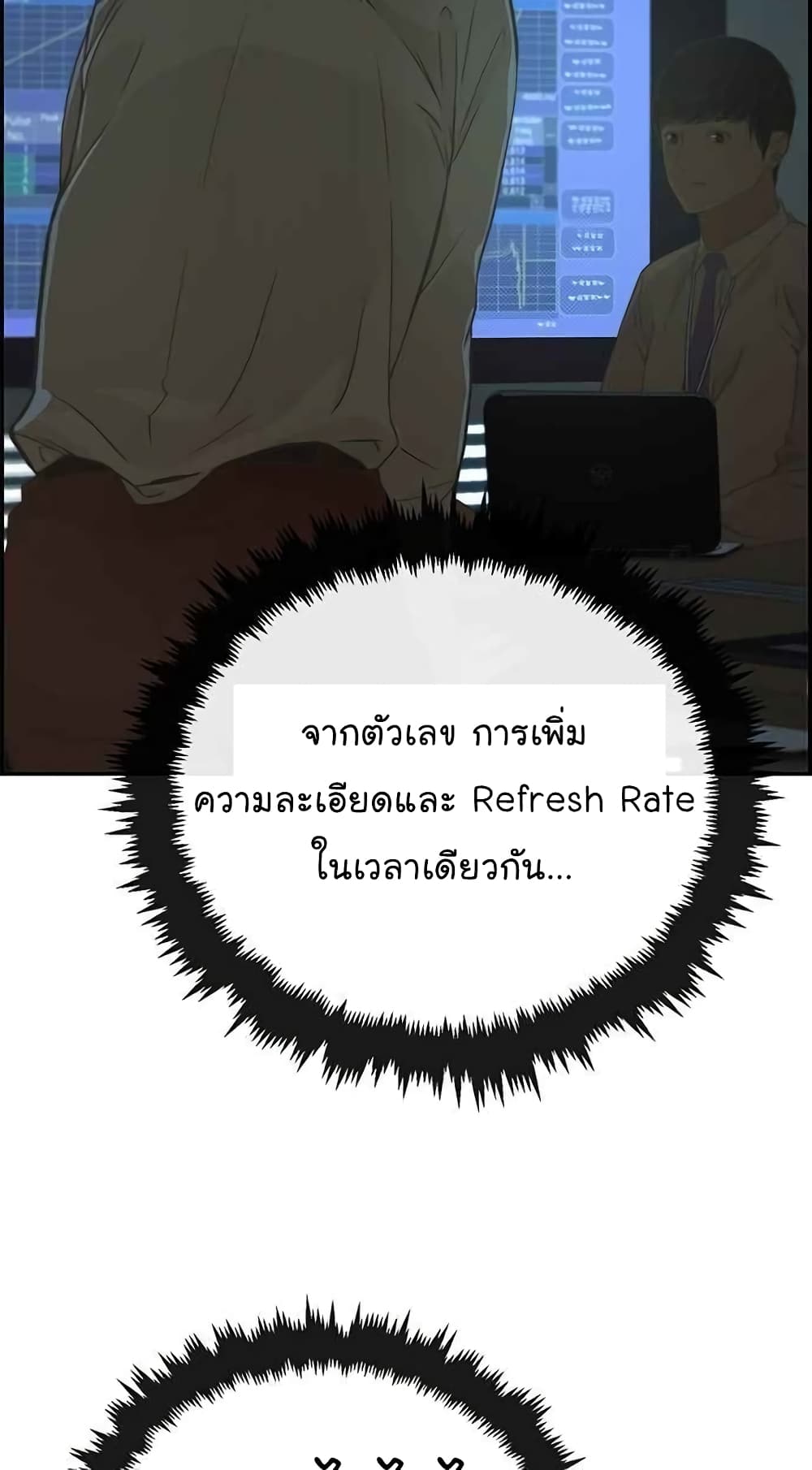 Real Man ตอนที่ 39 (71)