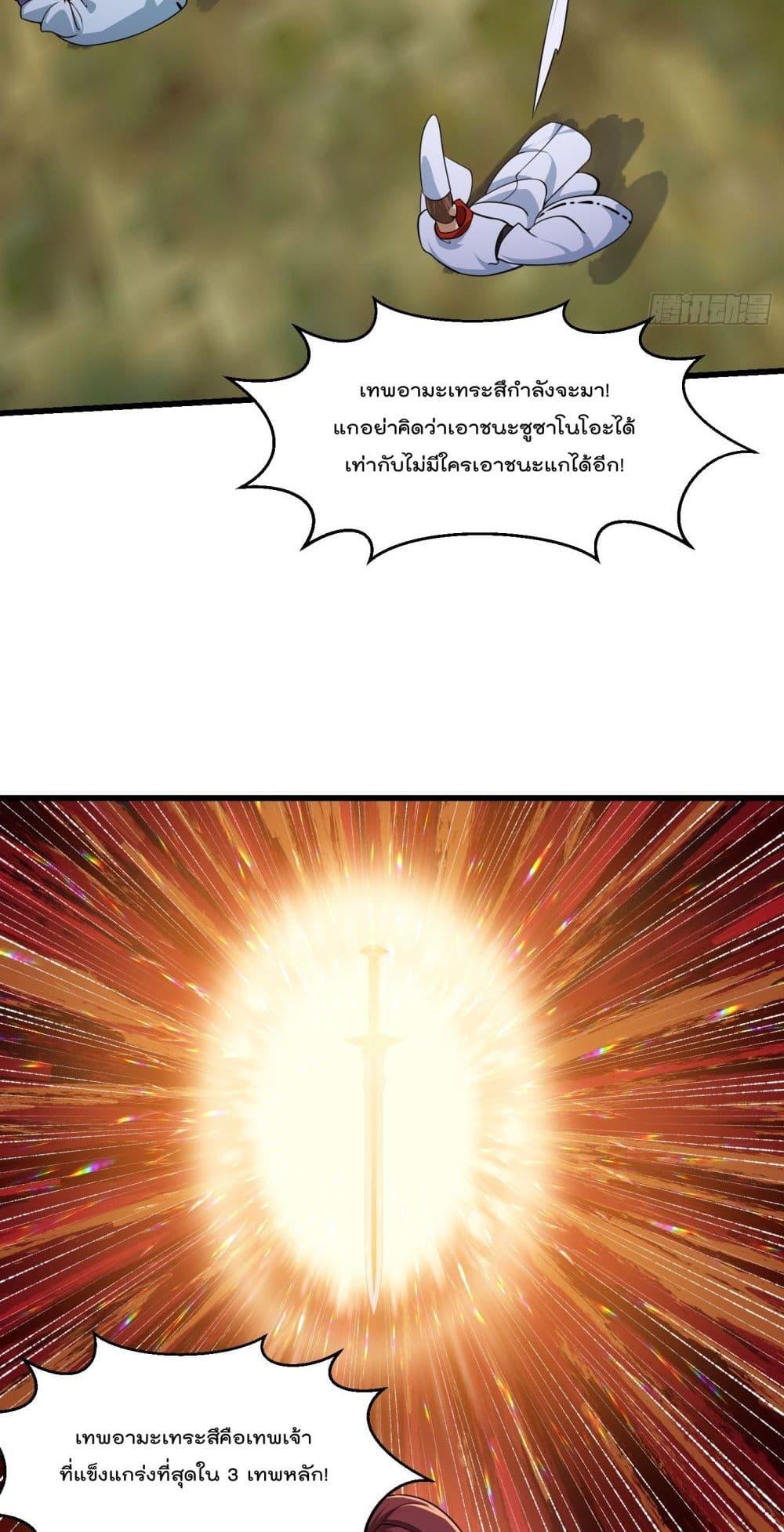The Legend God King in The City ตอนที่ 303 (12)